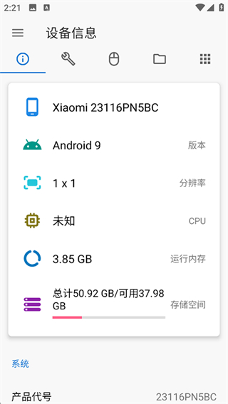 甲壳虫ADB助手