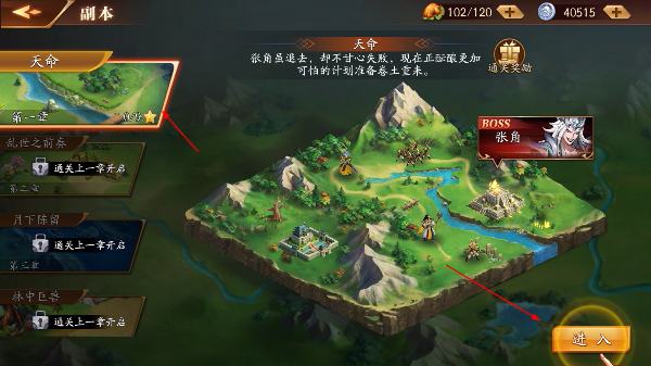 放开那三国3手游最新版下载