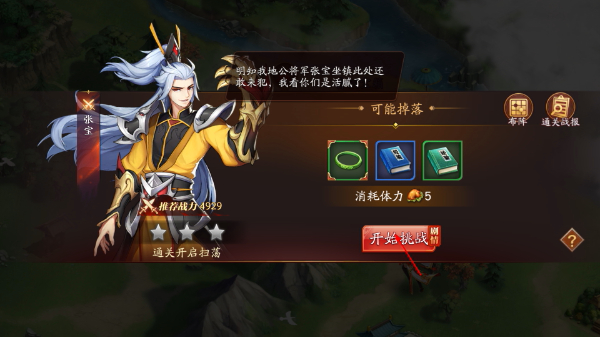 放开那三国3手游最新版下载