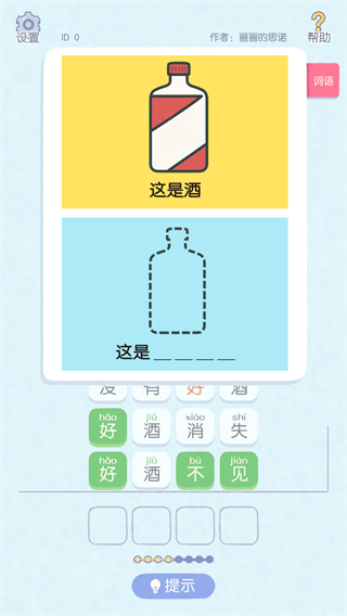 这是谐音梗