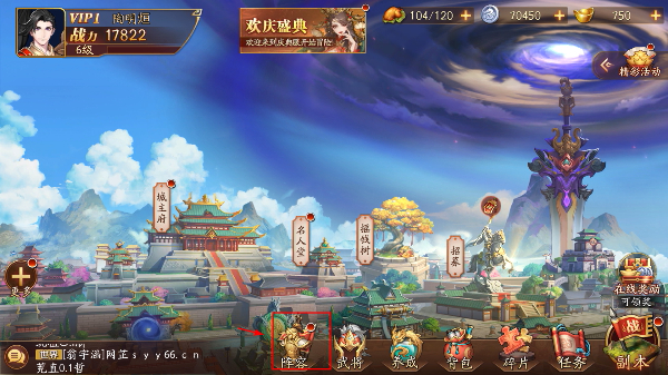 放开那三国3手机版