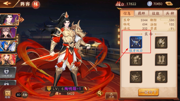 放开那三国3手机版
