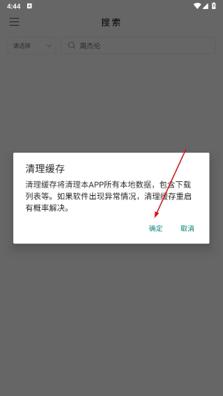 空痕音乐最新版