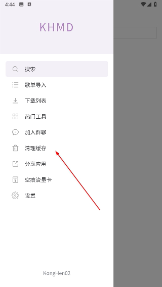 空痕音乐最新版