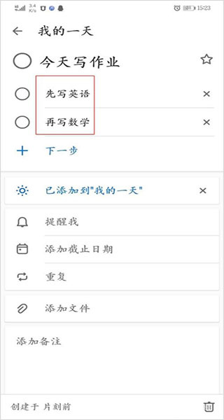 To Do