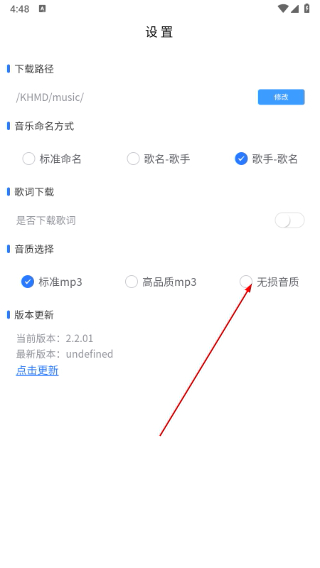 空痕音乐最新版app下载