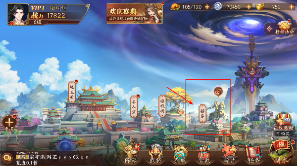 放开那三国3