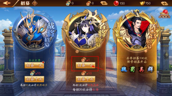放开那三国3