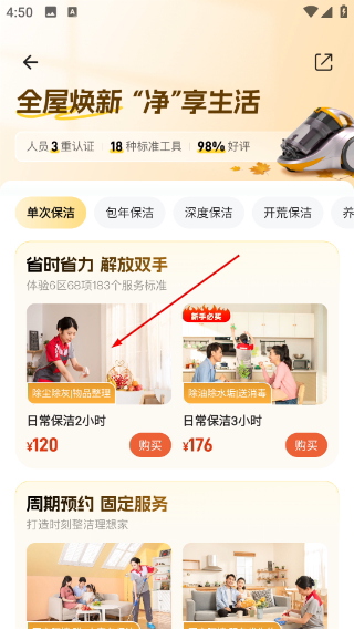自如友家