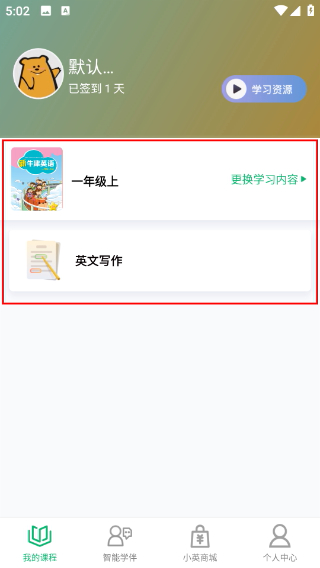 牛劲小英