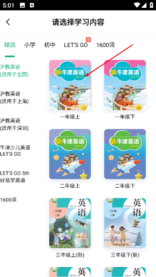 牛劲小英