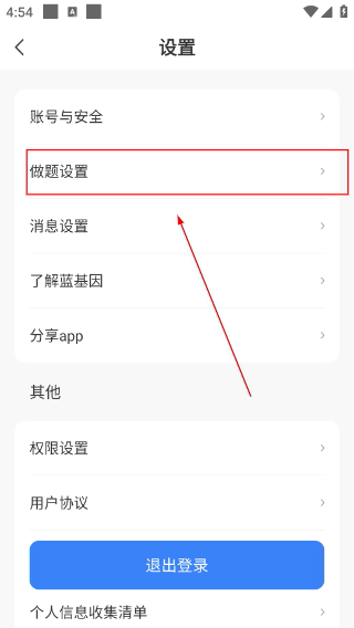 蓝基因医学题库