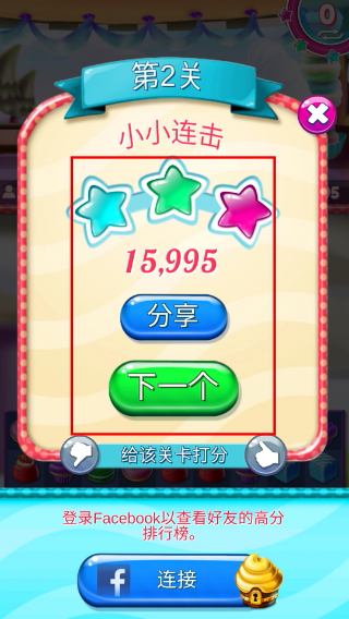 疯狂蛋糕安卓版