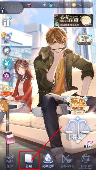 未定事件簿正版