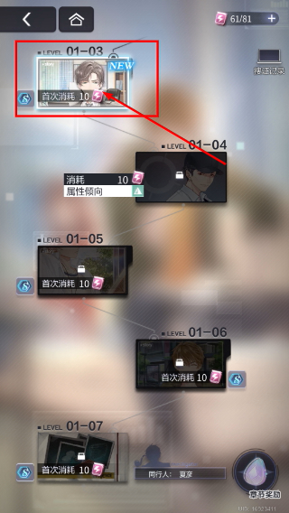 未定事件簿最新版