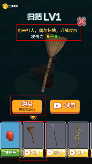 长手的鸭子无限金币
