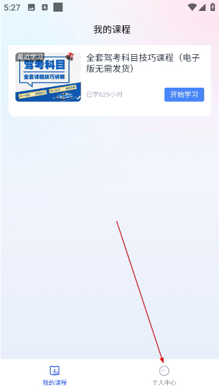 易知课堂