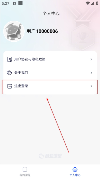 易知课堂
