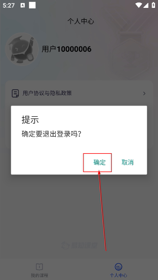 易知课堂