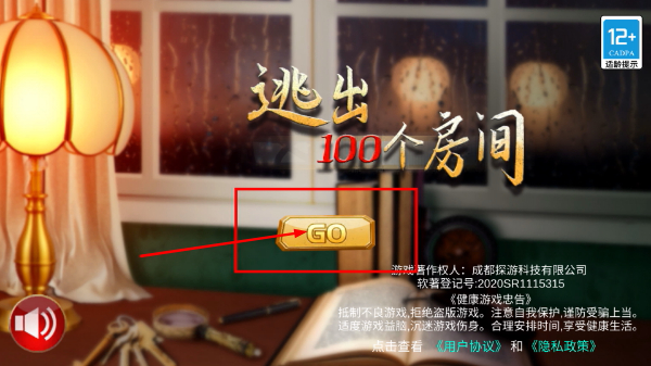 逃出100个房间