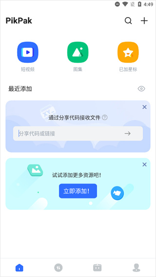 PikPak app