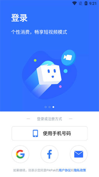PikPak app