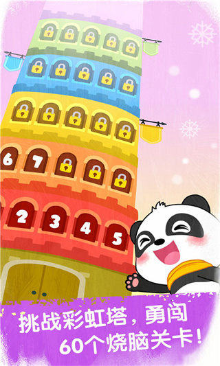 奇妙冰雪乐园截图1