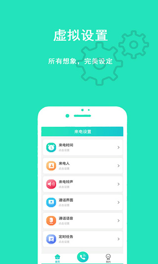 隐私虚拟助手截图2