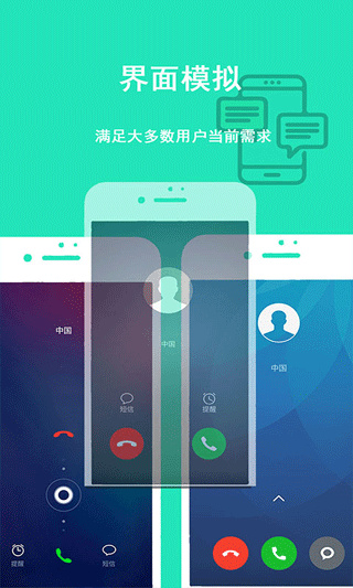 隐私虚拟助手截图4