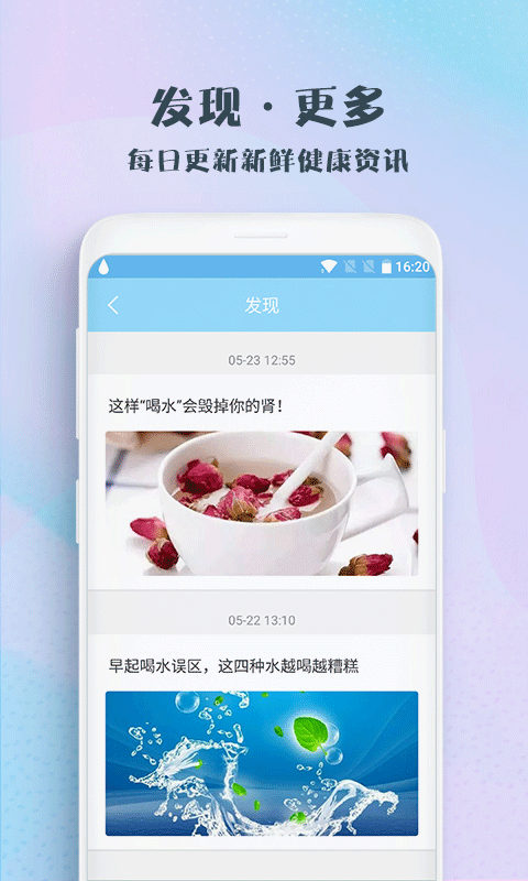 喝水吧截图2