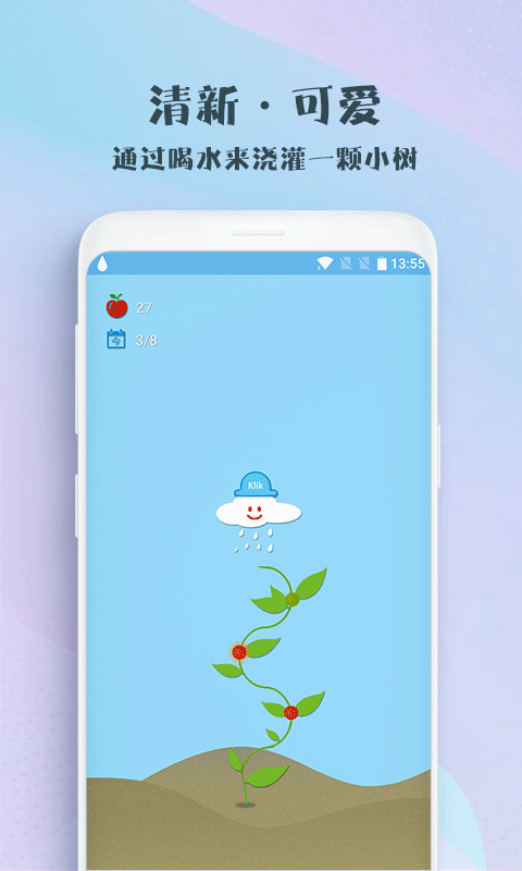 喝水吧截图5