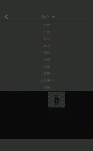 剧本编辑器截图1