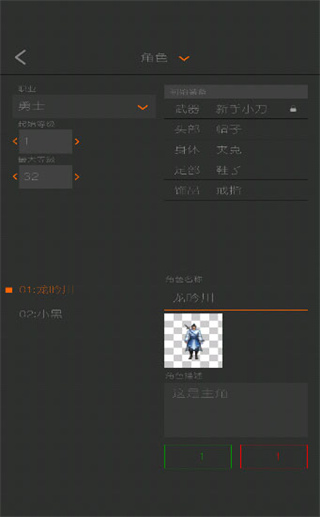 剧本编辑器截图2