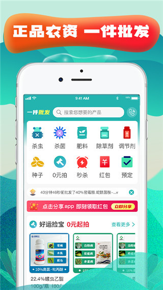 种地保截图5