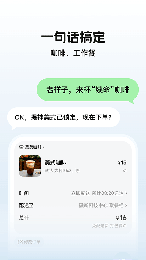 小美截图2