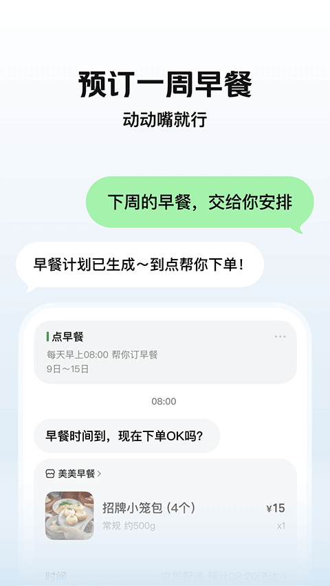 小美截图1