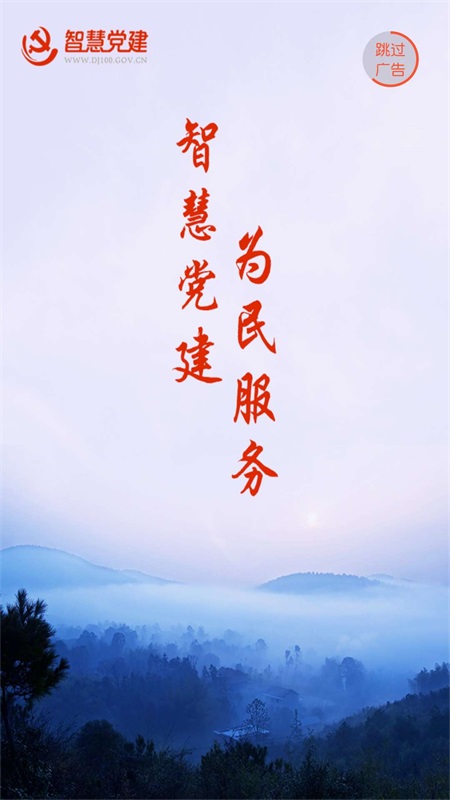 我的常德截图2