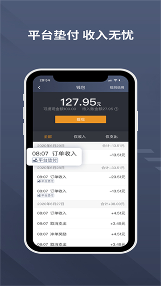 乐拼用车司机截图3