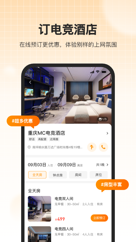 去上网截图2