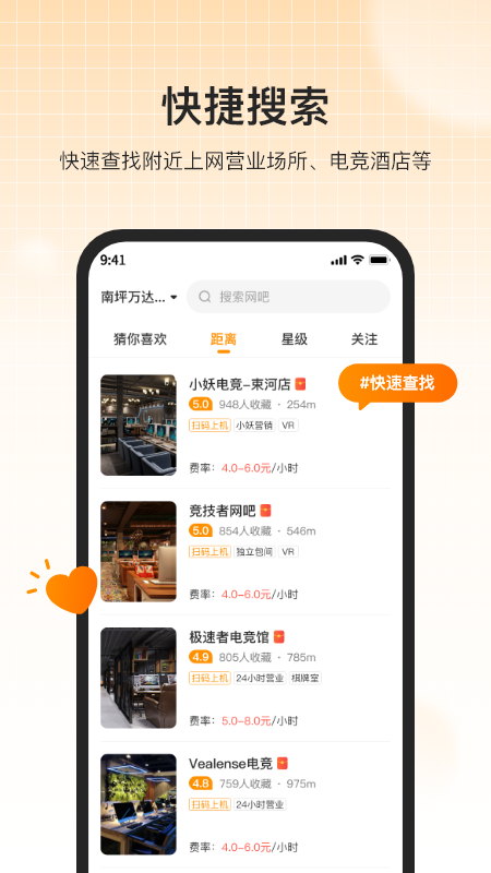 去上网截图4
