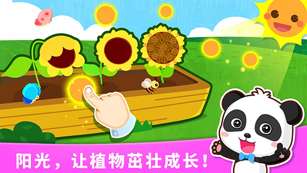 宝宝天气认知截图4