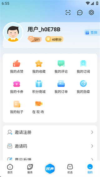 攀枝花开截图3
