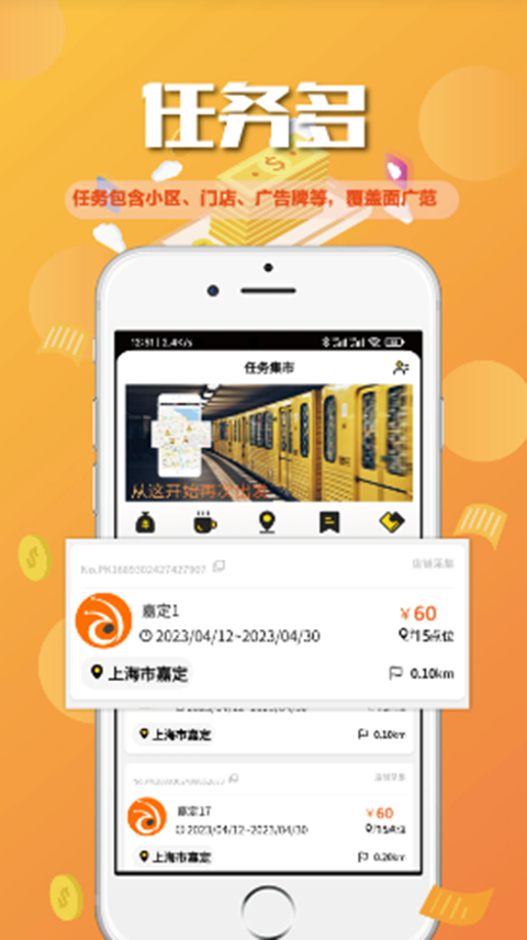蚂蚁众包截图1