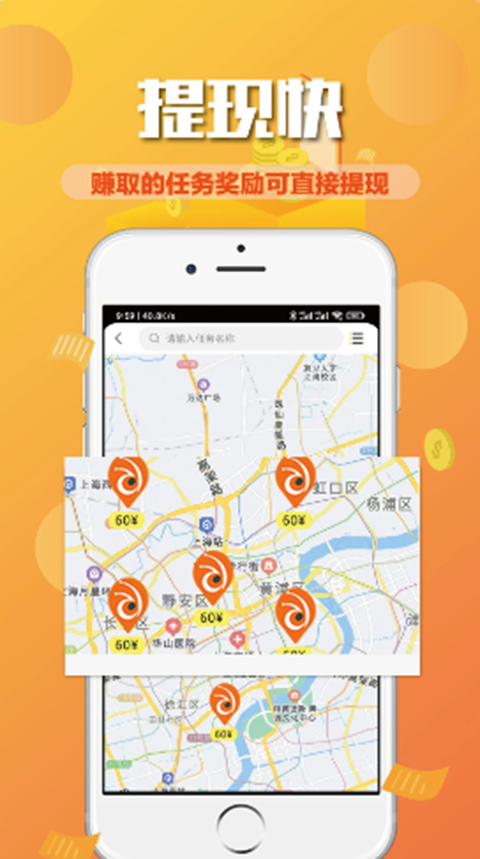 蚂蚁众包截图2