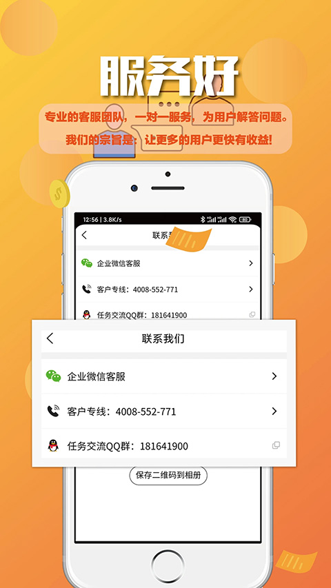 蚂蚁众包截图5