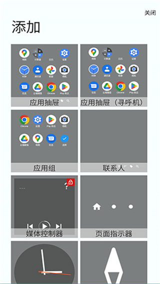 Total Launcher截图3