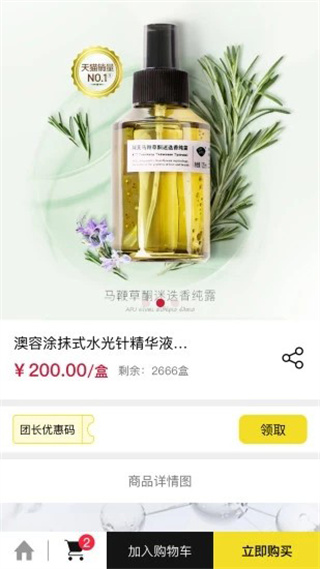 邻家有货截图4