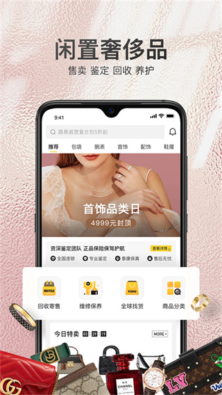 胖虎奢侈品截图1