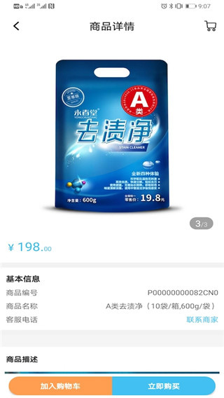 净无止境截图2