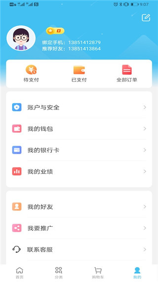 净无止境截图1
